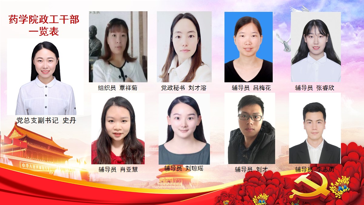 威廉希尔政工干部简介